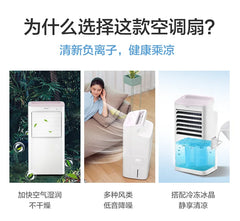 Air conditioner fan household air cooler cold fan refrigerator water air conditioner small mobile electric fan