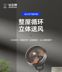 Air circulation fan Household appointment timing variable frequency floor fan Vertical turbine convection new electric fan 220V