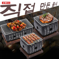 AIWILL Portable BBQ Grill Korean Food Carbon Furnace Barbecue Stove Charcoal Cooking Oven Household Outdoor Reusable Grill Box
