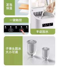 Ice Machine Small Commercial Quick Out Ice Dormitory Student Smart Mini Home Automatic Round Ice Cube Making Machine