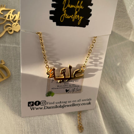 Custom Name In Arabic
