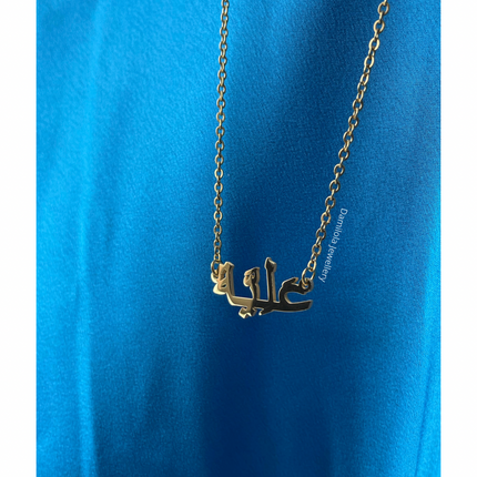 Custom Name In Arabic