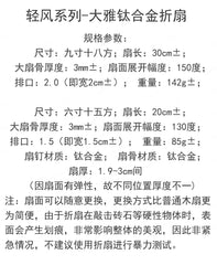 Nine-Inch Daya Titanium Alloy Folding Fan Crafts Antique Portable Xuan Paper Self-Defense Custom Steel Rib Fan Flesh Eater