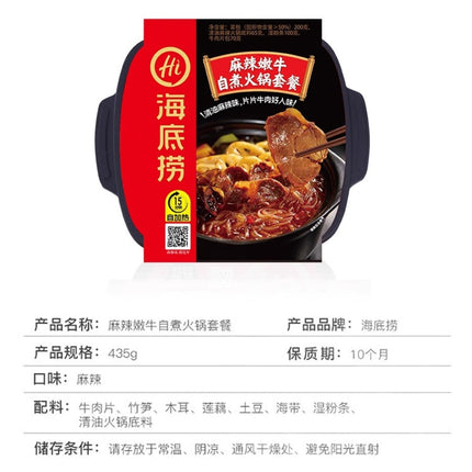 Haidilaohotpot Self-cooking Hot Pot Convenient and Delicious Instant Food, 435g Spicy Tender Beef, 435g Crispy Beef Tripe, 365g Tomato Beef Brisket, 400g Spicy Vegetarian, 275g Tomato Crispy Meat, 275g Spicy Crispy Meat, 272g Spicy Meatballs�����������...