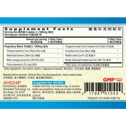 Bao He Pian Tablets 200 mg – Pack of 2 (200 Tablets per Bottle)