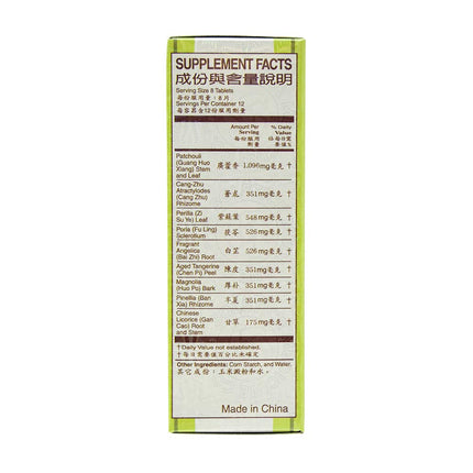 Huo Hsiang Cheng Chi Pien – Immune, Respiratory & Stomach Health (96 Tablets, 1 Box) – Solstice
