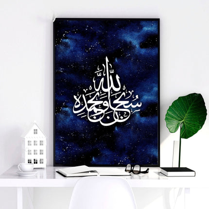 Islamic decoration items | Set of 3 wall art prints