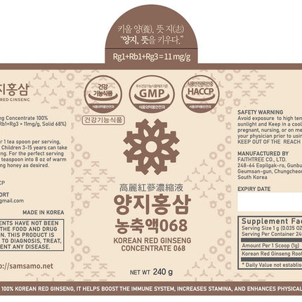 YANGJI Korean Panax Red Ginseng Concentrate Extract 240g - 11mg/g Ginsenosides, Immune & Energy