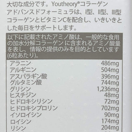 Youtheory Collagen Advanced Formula Tablets – 390 ct