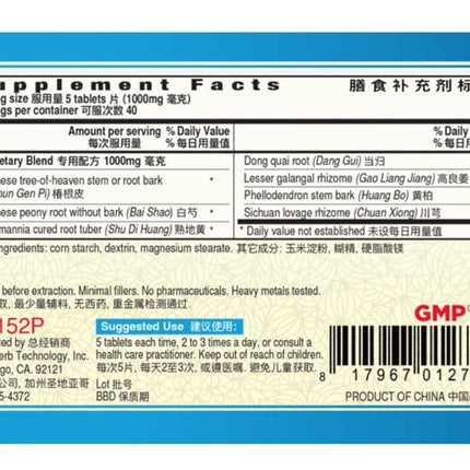 Yu Dai Pian Tablets 200mg – Pack of 2 | ActiveHerb Guang Ci Tang Feminclean